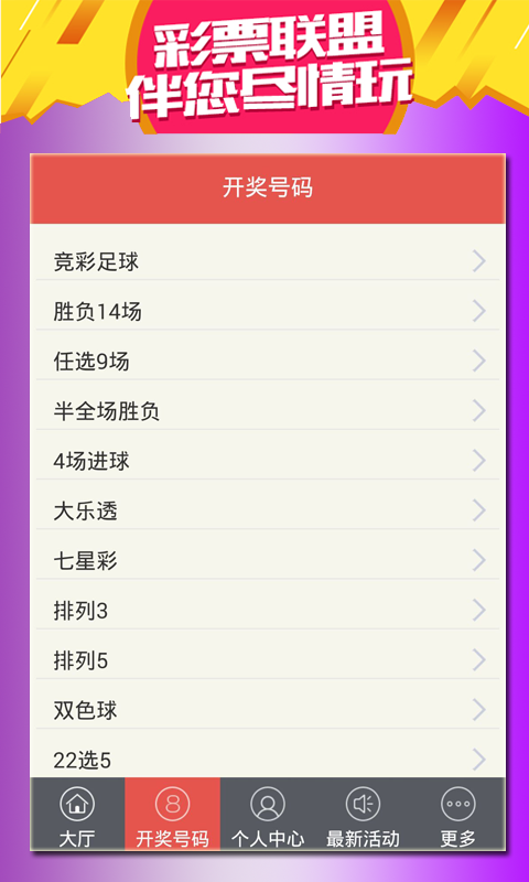 揭秘香港特馬資料王中王，揭秘香港特馬資料王中王，真相大解密