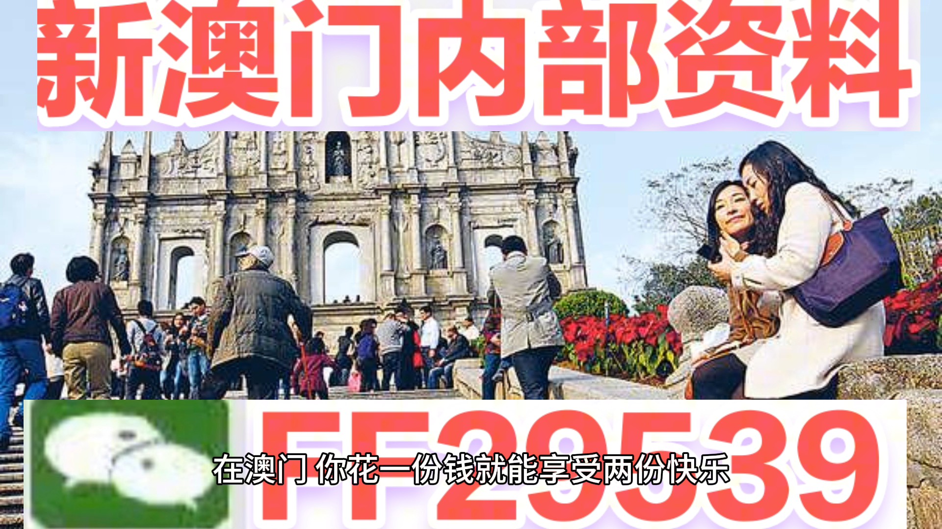 新澳門今晚開獎(jiǎng)結(jié)果號(hào)碼——揭開幸運(yùn)的面紗，澳門今晚開獎(jiǎng)結(jié)果揭曉，幸運(yùn)號(hào)碼揭曉面紗