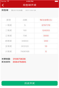 澳彩資料免費長期公開，一網打盡彩票資訊，澳彩資料免費公開，一網彩票資訊全掌握
