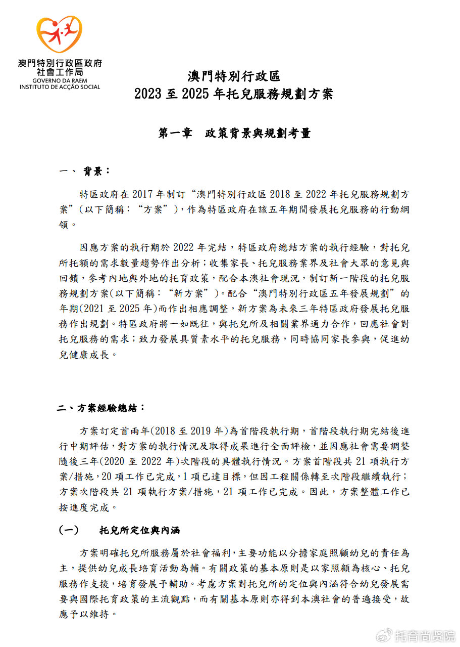 正版資料2025年澳門(mén)免費(fèi)，助力學(xué)習(xí)新紀(jì)元，正版資料助力學(xué)習(xí)新紀(jì)元，澳門(mén)免費(fèi)學(xué)習(xí)資料2025年開(kāi)啟