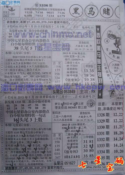 特馬資料最準——揭秘精準信息的力量，揭秘特馬資料最準，精準信息的力量揭秘