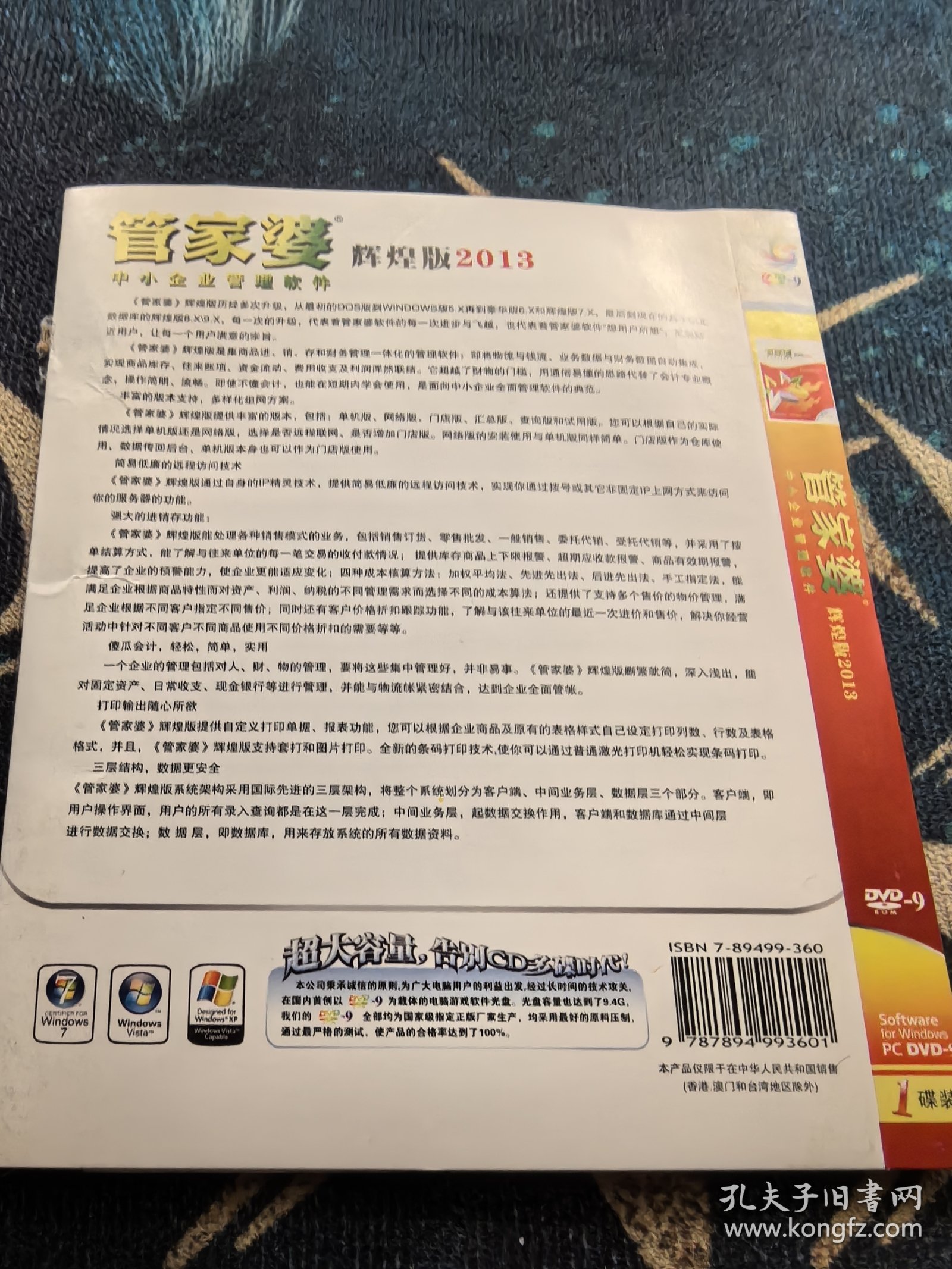 揭秘管家婆大小中特，一網(wǎng)打盡所有奧秘，揭秘管家婆大小中特，一網(wǎng)打盡終極奧秘解密指南