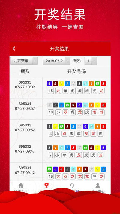 4949澳門開獎現場，開獎直播的魅力與熱潮，澳門開獎直播，魅力熱潮與現場揭秘