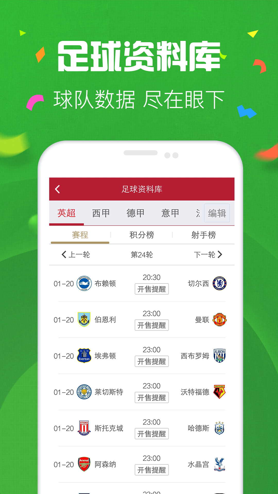 2025天天彩正版資料大全——最新資訊與全面解讀，2025天天彩正版資料大全，最新資訊與全面解讀