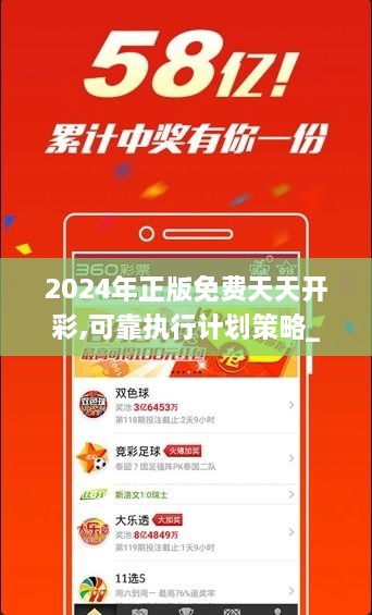 2025年正版免費(fèi)天天開(kāi)彩，未來(lái)彩票新紀(jì)元展望，未來(lái)彩票新紀(jì)元展望，正版免費(fèi)天天開(kāi)彩開(kāi)啟新篇章