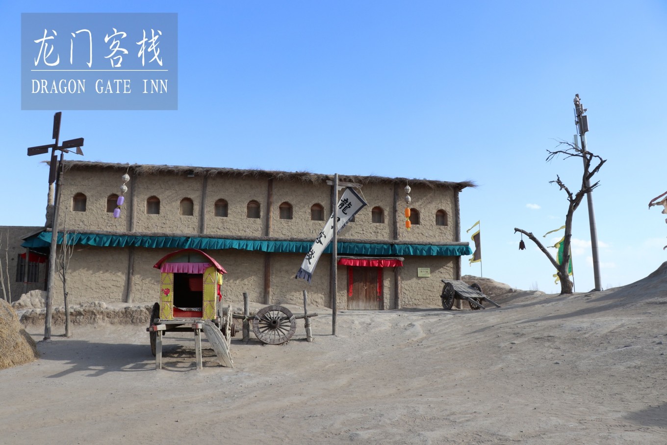 新澳最精準(zhǔn)正最精準(zhǔn)龍門客棧，探索極致體驗(yàn)之旅，新澳龍門客棧，極致體驗(yàn)之旅探索