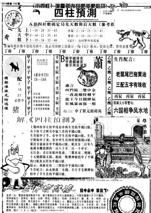 新澳天天開獎資料大全最新54期開獎結(jié)果解析，新澳天天開獎資料大全，最新開獎結(jié)果解析及第54期開獎報告