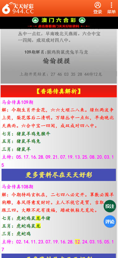 二四六天天彩免費資料大全最新，一網(wǎng)打盡所有信息，二四六天天彩免費資料大全，最新信息一網(wǎng)打盡