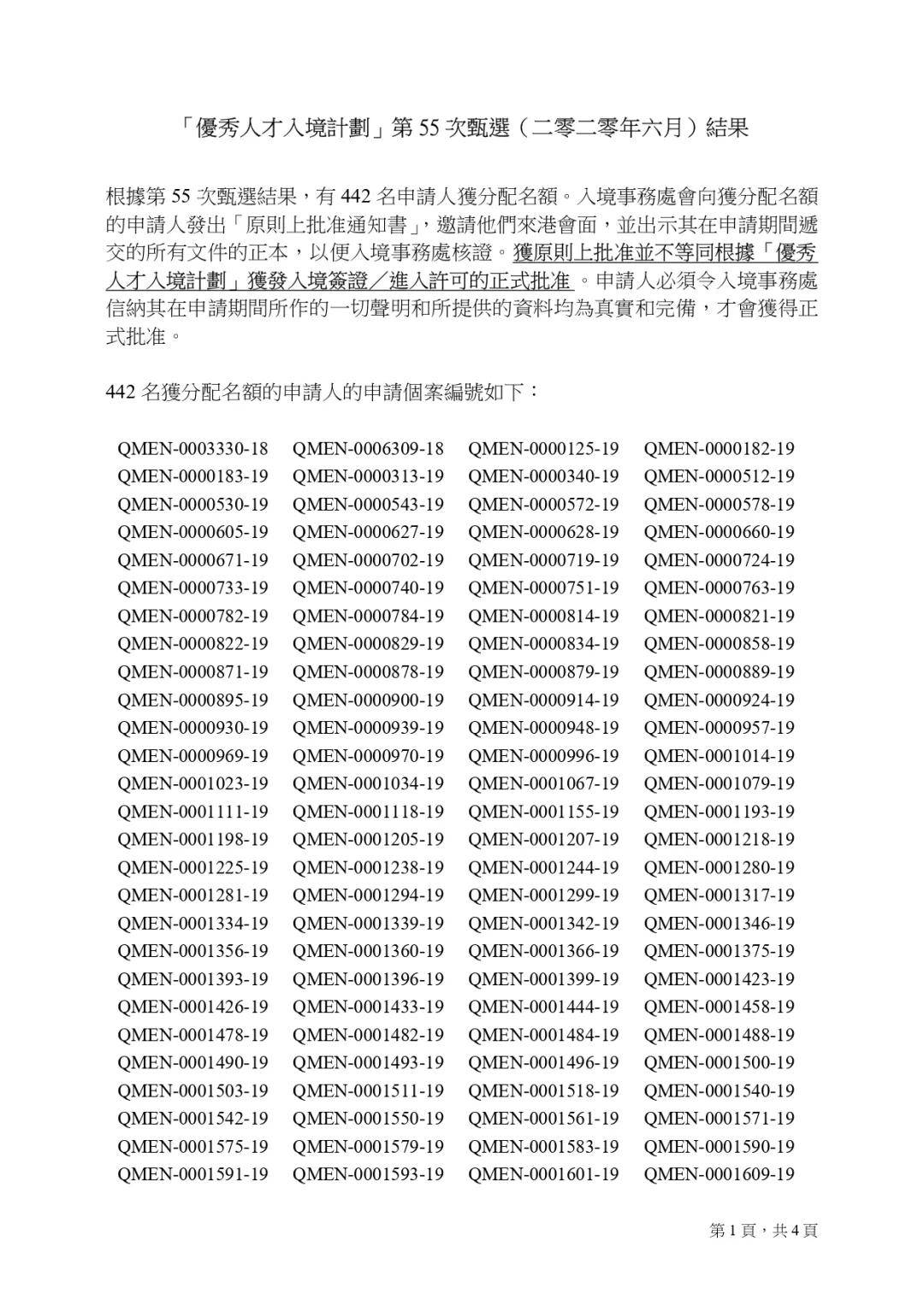 揭秘二四六香港資料期期中準(zhǔn)l，深度分析與解讀，揭秘二四六香港期期中準(zhǔn)資料，深度分析與解讀