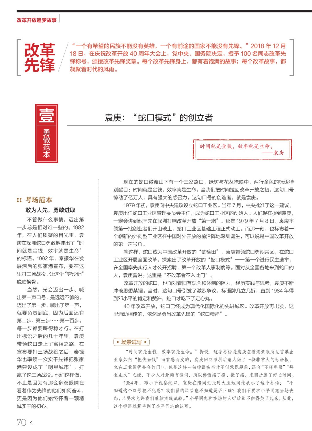 正版資料免費(fèi)資料大全十點(diǎn)半，互聯(lián)網(wǎng)時(shí)代的資源盛宴，互聯(lián)網(wǎng)時(shí)代的資源盛宴，正版與免費(fèi)資料大全十點(diǎn)半