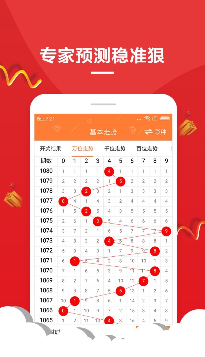 新澳利澳門開獎歷史結(jié)果概覽，澳門新澳利開獎歷史結(jié)果一覽