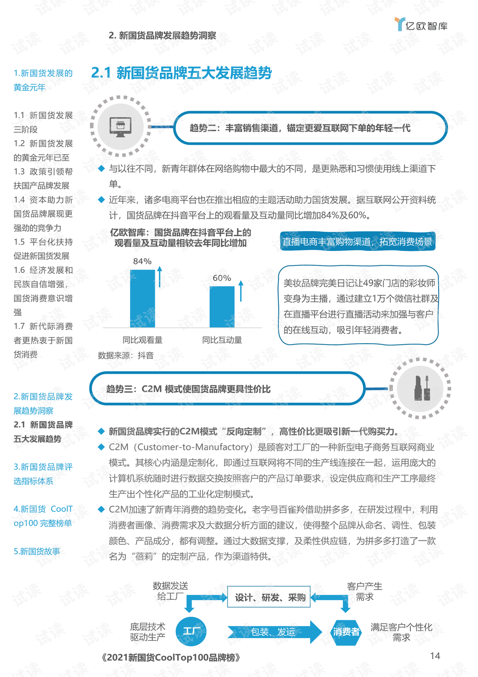 揭秘新澳門王中王，期期中背后的秘密，揭秘新澳門王中王期期中內(nèi)幕真相