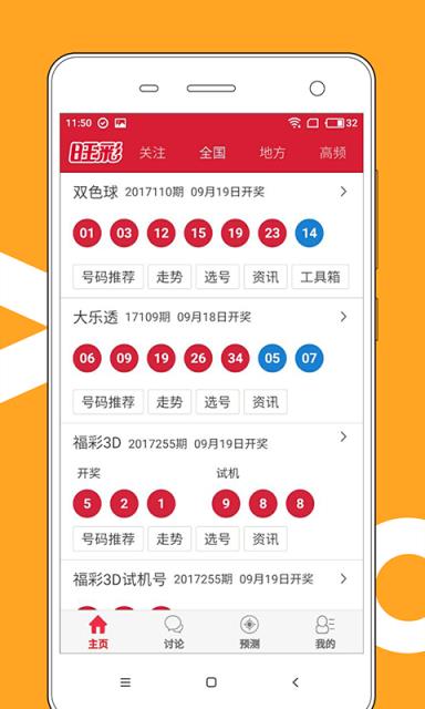 2025新澳門天天開好彩大全正版——新時代下的彩民夢想，新時代下的彩民夢想，澳門正版天天開好彩大全 2025版