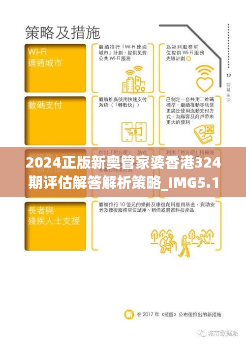 探索未來，2025正版新奧管家婆香港之旅，探索未來，新奧管家婆香港之旅2025版