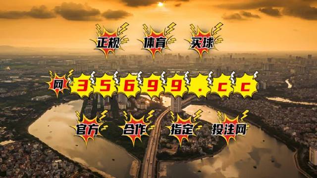 澳門王中王六碼新澳門，探索博彩之都的奧秘，澳門王中王六碼揭秘，博彩之都的奧秘探索