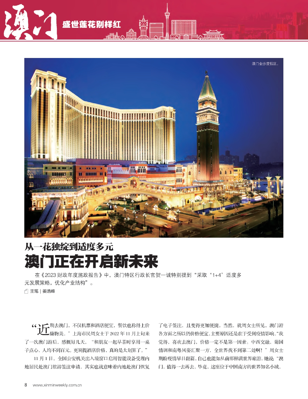 澳門最精準(zhǔn)正最精準(zhǔn)龍門，揭秘背后的故事，澳門最精準(zhǔn)正龍門背后的神秘故事揭秘