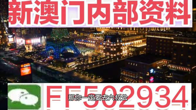 澳門4949開獎結果最快——揭秘彩票背后的故事，澳門彩票開獎揭秘，探索4949背后的故事與快速開獎結果