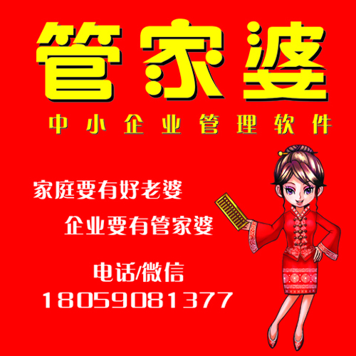 揭秘77778888精準(zhǔn)管家婆免費版，全方位解讀其優(yōu)勢與功能，揭秘，全方位解讀77778888精準(zhǔn)管家婆免費版優(yōu)勢與功能解析