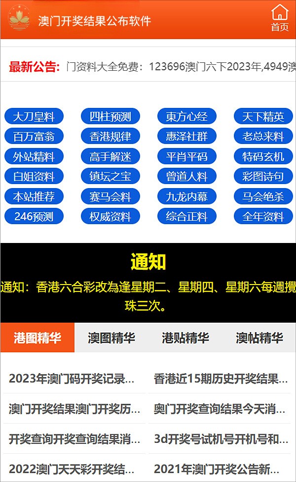 新澳門正版免費(fèi)資料的查找攻略，澳門正版免費(fèi)資料查找攻略