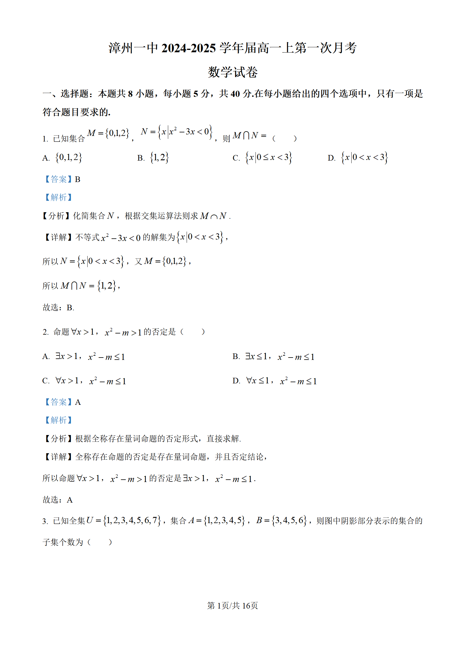 2025年一肖一碼一中的數(shù)字奧秘與未來展望，數(shù)字奧秘與未來展望，解碼一肖一碼一中的未來趨勢