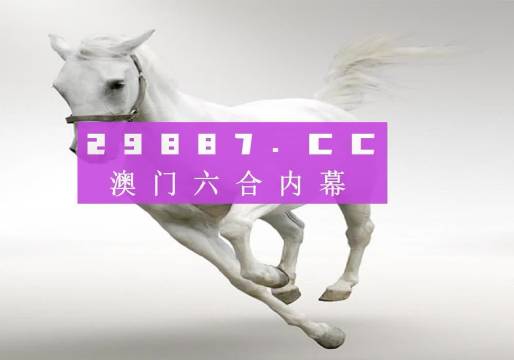 今晚澳門六開獎(jiǎng)號碼結(jié)果大揭秘，澳門今晚開獎(jiǎng)號碼大揭秘