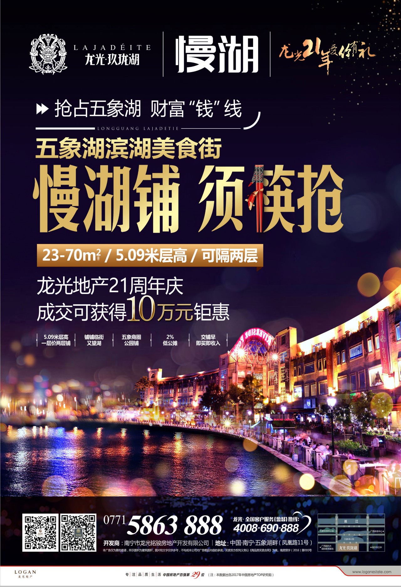 澳門今晚特馬開什么號
