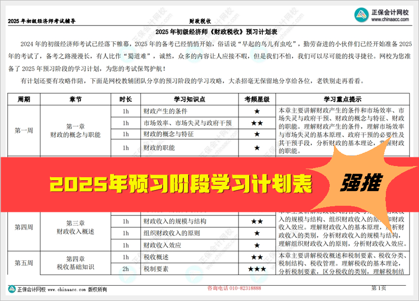 2025全年資料免費大全，一站式獲取所有你需要的信息，2025全年資料一站式免費獲取大全