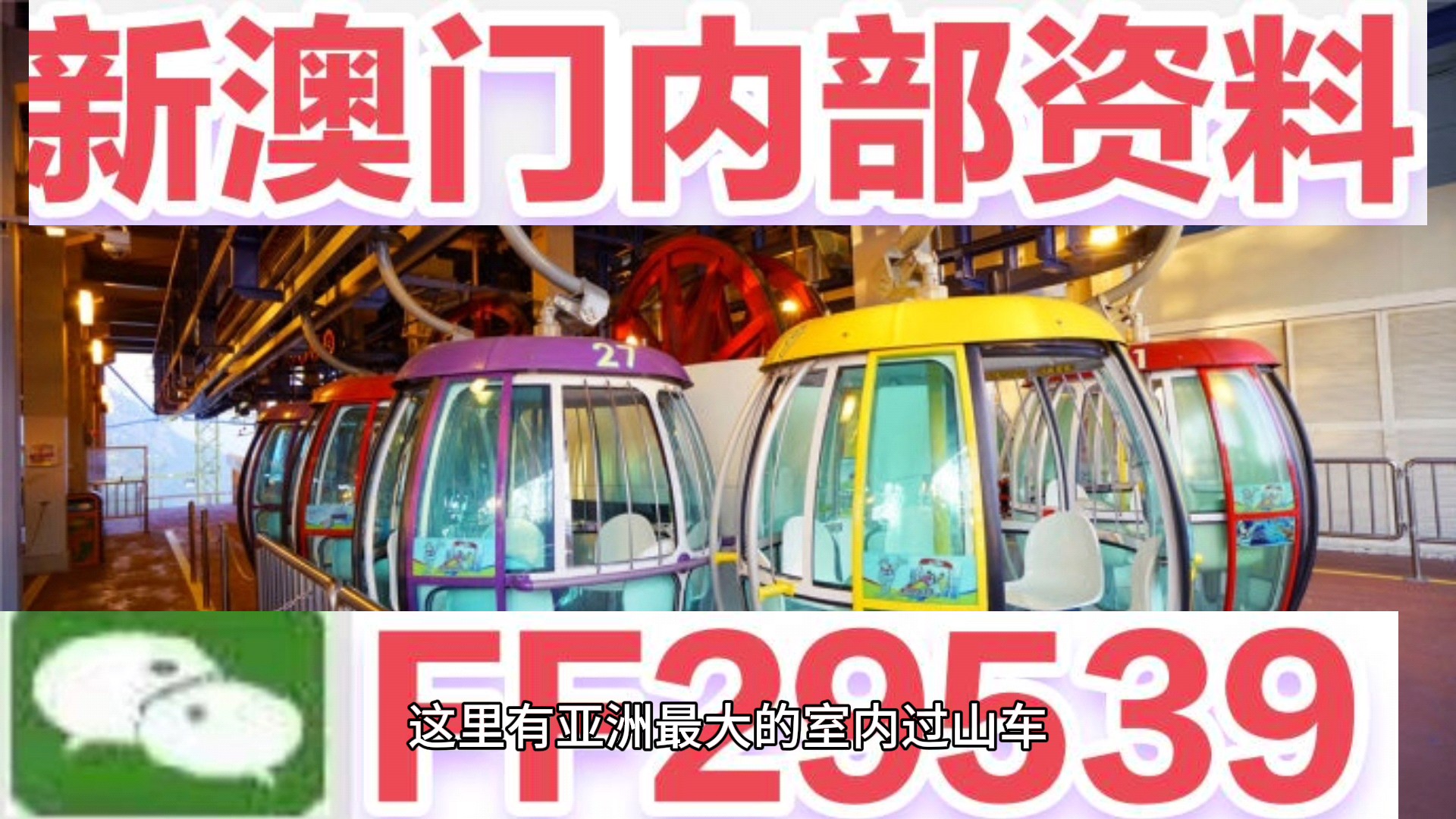 揭秘，2025新澳門今晚開獎結果及開獎號碼，揭秘，2023年新澳門今晚開獎結果及開獎號碼揭曉