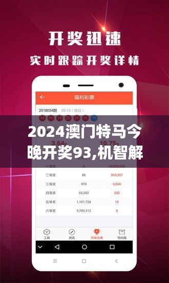 2025新澳門今晚開特馬直播——探索未來的澳門賽馬文化，澳門賽馬文化的新未來，直播特馬盛宴
