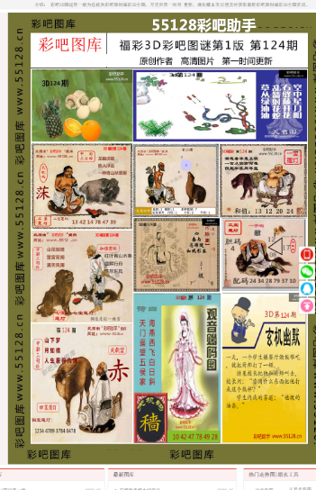 藍(lán)月亮料精選資料天下彩，揭秘彩票背后的秘密，揭秘彩票背后的秘密，藍(lán)月亮精選資料助你贏天下彩