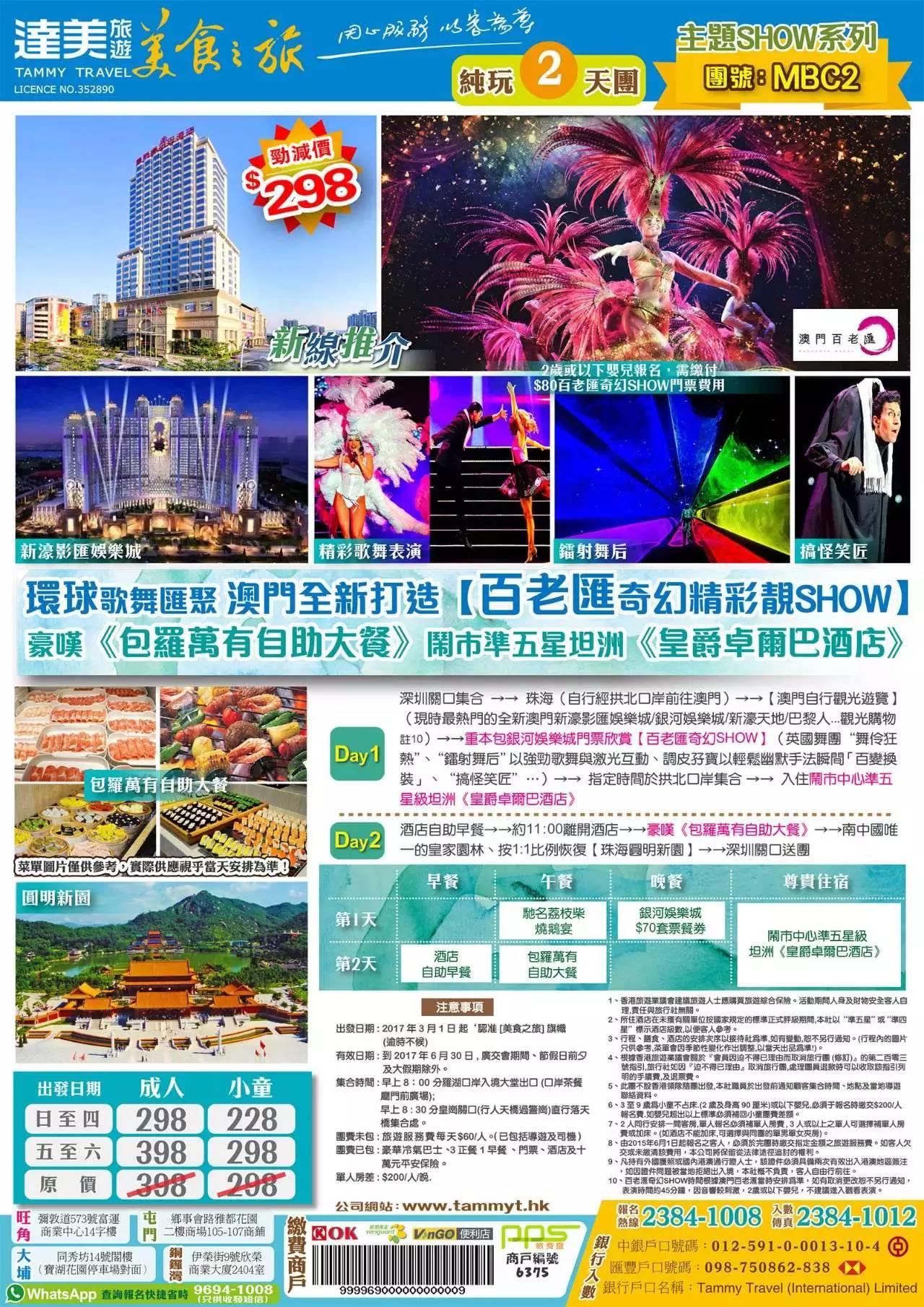 探索未來之門，2025新澳門精準免費大全，探索未來之門，2025新澳門精準免費大全概覽