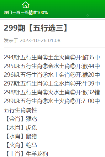 澳門三肖三期準，揭秘與探索，澳門三肖三期揭秘與探索之旅