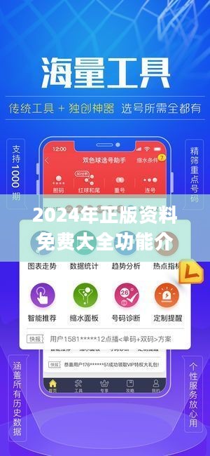 正版資料免費(fèi)大全，互聯(lián)網(wǎng)時(shí)代的資源盛宴，互聯(lián)網(wǎng)時(shí)代的資源盛宴，正版資料免費(fèi)大全