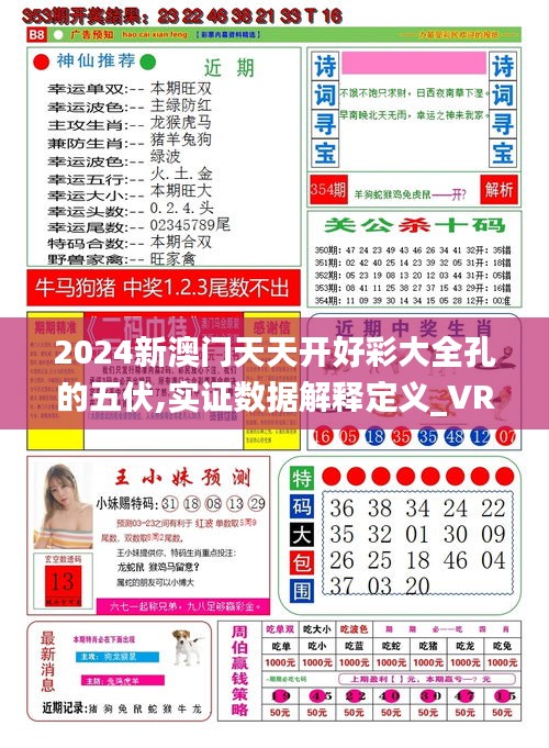 2025年天天開好彩，展望美好未來，2025年展望，日日好彩，美好未來已來臨