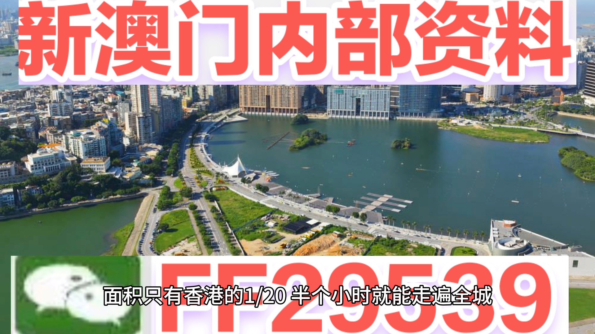 2025年澳門正版資料大全，探索與展望，澳門正版資料大全，探索未來(lái)，展望未來(lái)篇章