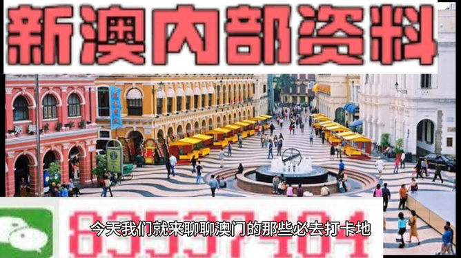澳門最準(zhǔn)最快的免費(fèi)資源大揭秘，澳門最準(zhǔn)最快的免費(fèi)資源揭秘大放送