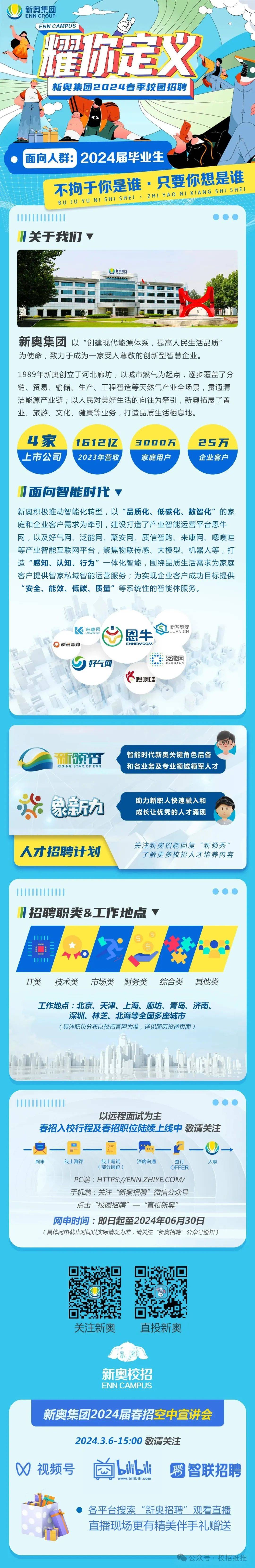 2025新奧正版資料免費提供，全面解讀與深度探討，獨家揭秘，揭秘新奧正版資料，深度解讀與探討盡在掌握