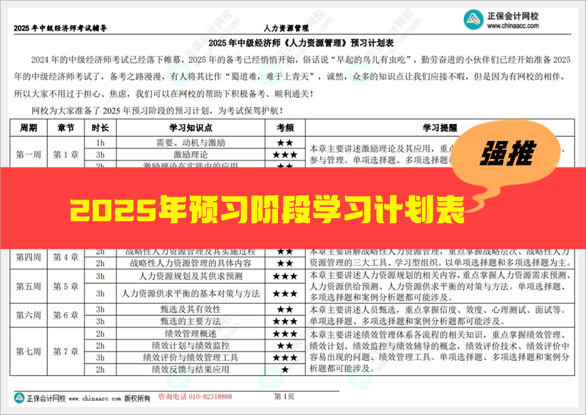 2025全年資料免費(fèi)大全，一網(wǎng)打盡各類資源的終極指南，2025全年資料終極指南，免費(fèi)獲取各類資源的一網(wǎng)打盡