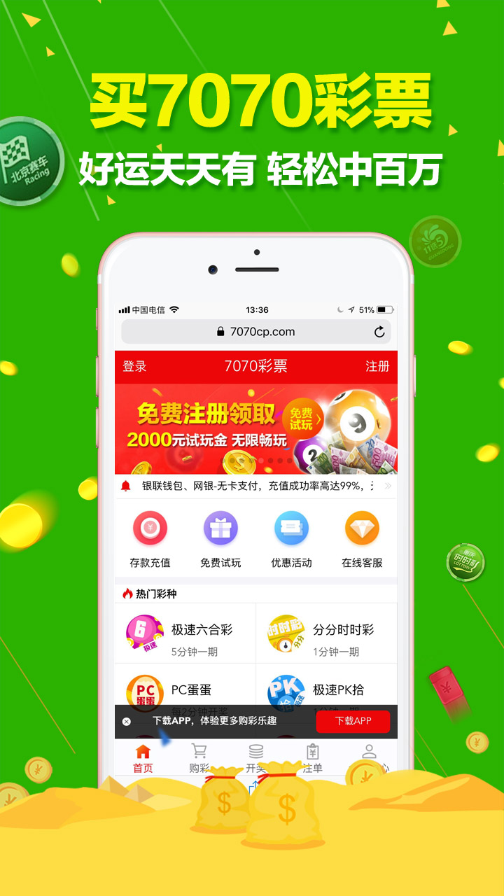 澳門六開彩天天正版免費，探索彩票世界的魅力與樂趣，澳門六開彩正版免費探索彩票世界的魅力與驚喜