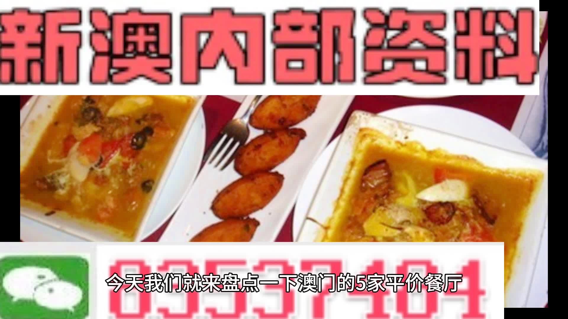 新澳門資料大全正版資料與奧利奧，探索融合的魅力，新澳門資料與奧利奧融合的魅力探索