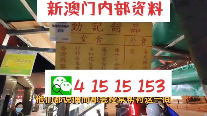 2025新澳門天天開好彩大全正版——展望彩民新希望，澳門彩民新希望展望，天天開好彩，正版大全揭秘未來趨勢