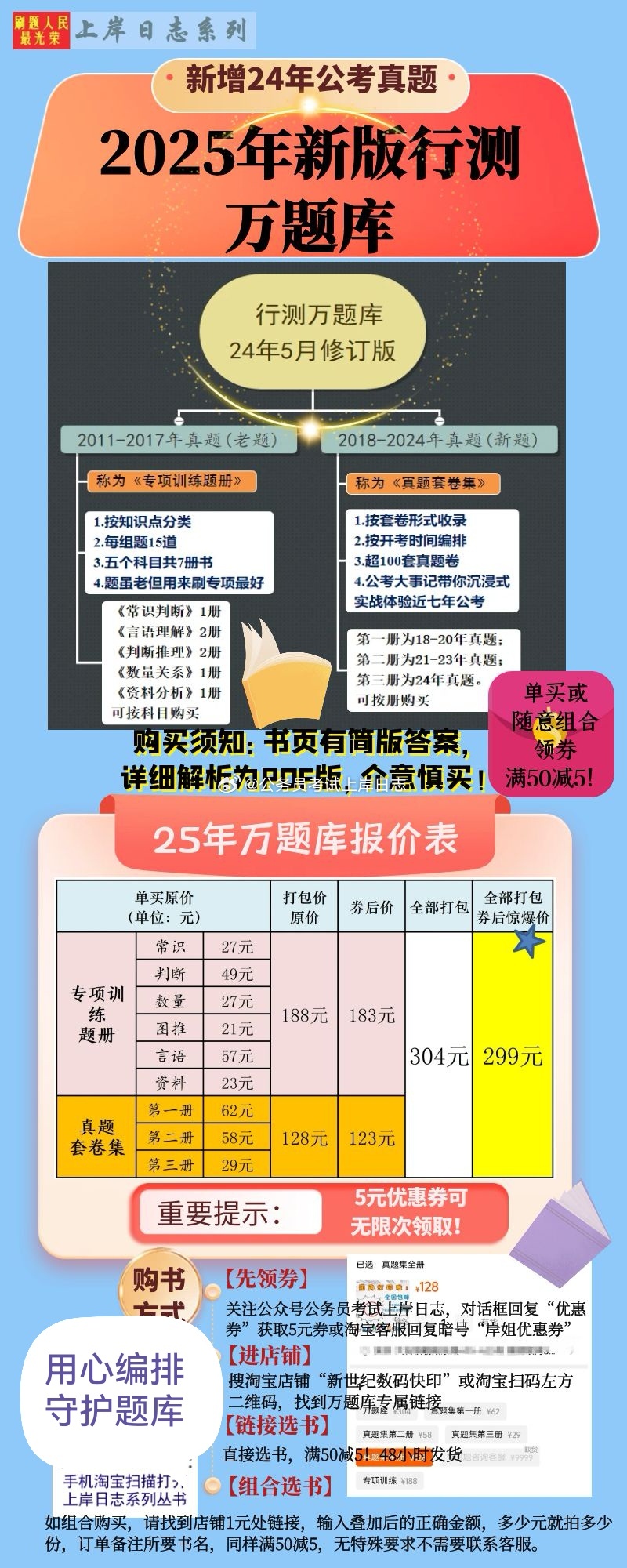 邁向2025，正版資料免費的時代來臨，邁向2025，正版資料免費時代開啟