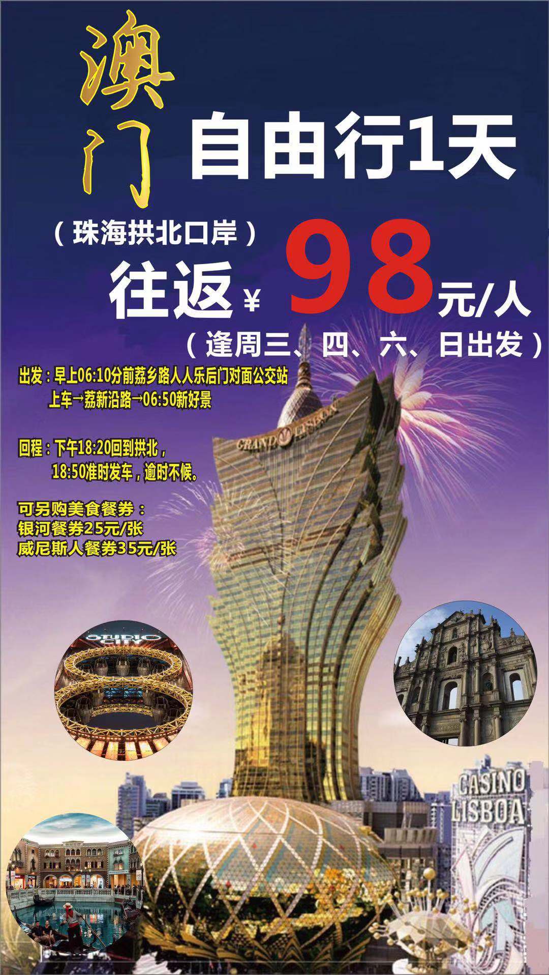 探索未來(lái)，2025新澳門(mén)正版免費(fèi)資本車(chē)時(shí)代來(lái)臨，探索未來(lái)，2025新澳門(mén)正版免費(fèi)資本車(chē)時(shí)代揭秘