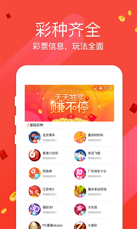 王中王精選六肖中特最新版本下載指南，王中王精選六肖中特最新下載指南及使用方法