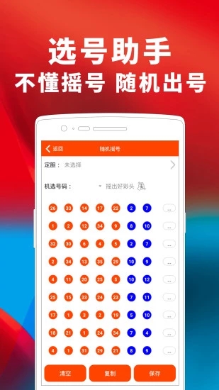 揭秘非凡軟件站，下載精準(zhǔn)三肖三碼三期內(nèi)必中手機(jī)軟件攻略，揭秘非凡軟件站，精準(zhǔn)三肖三碼三期內(nèi)必中手機(jī)軟件下載攻略