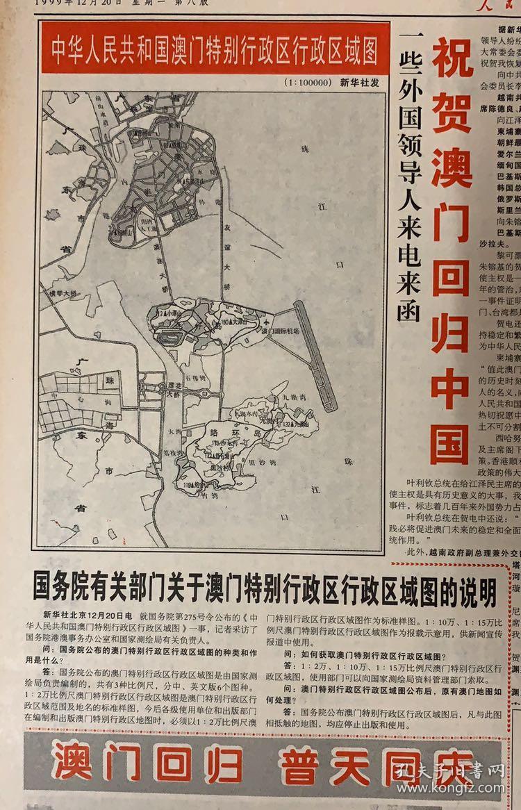 澳門掛牌正版掛圖2025年，未來展望與規(guī)劃，澳門未來展望與規(guī)劃，掛牌正版掛圖下的2025年展望與規(guī)劃
