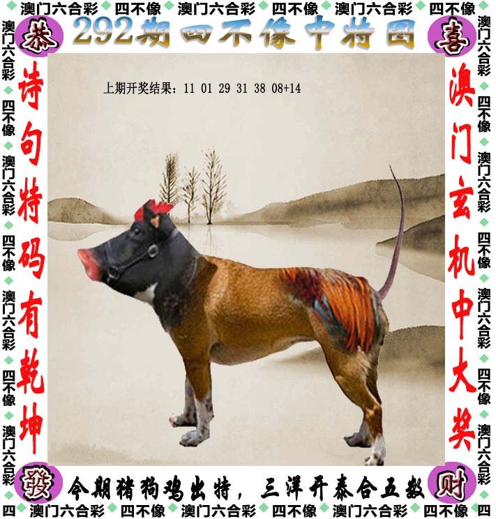 破曉之光 第4頁