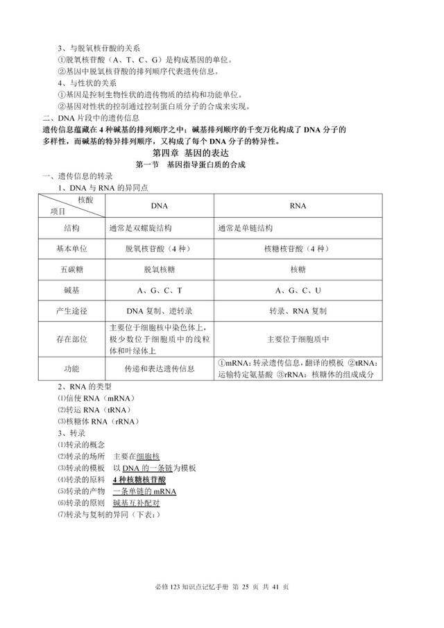 白小姐三期必出一肖種特解密與探討，白小姐三期必出一肖種特揭秘與解析
