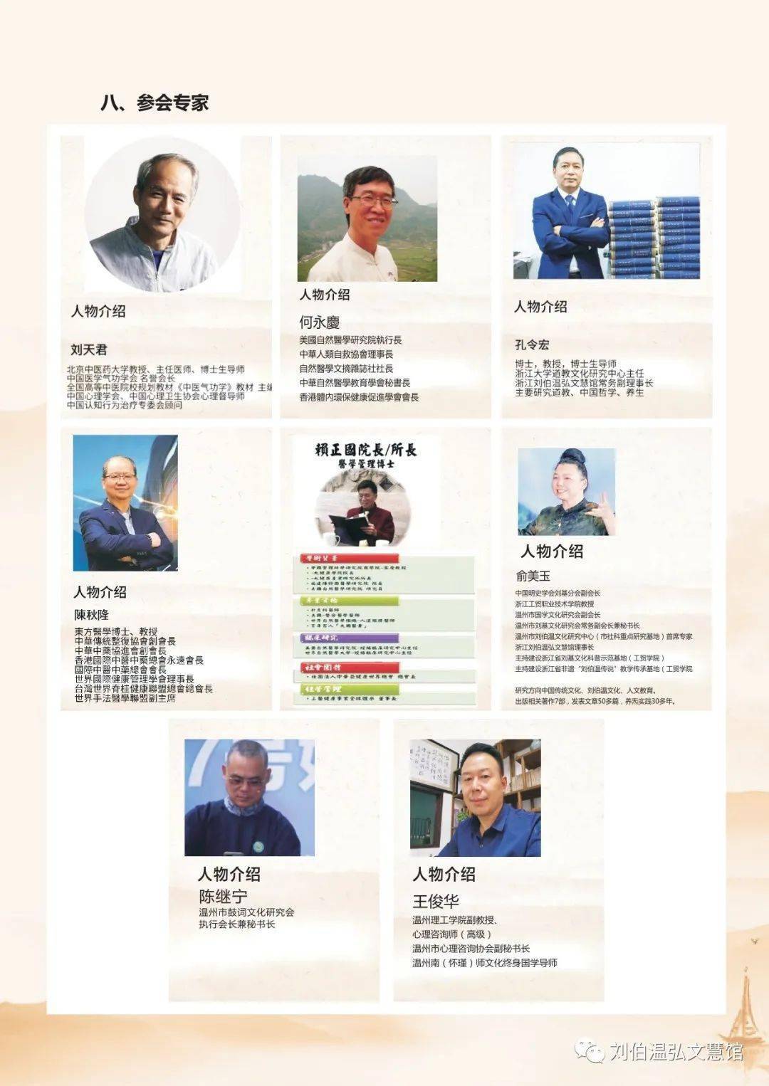 揭秘香港劉伯溫四肖八碼期期準，揭秘劉伯溫四肖八碼期期準選在香港彩票中的秘密