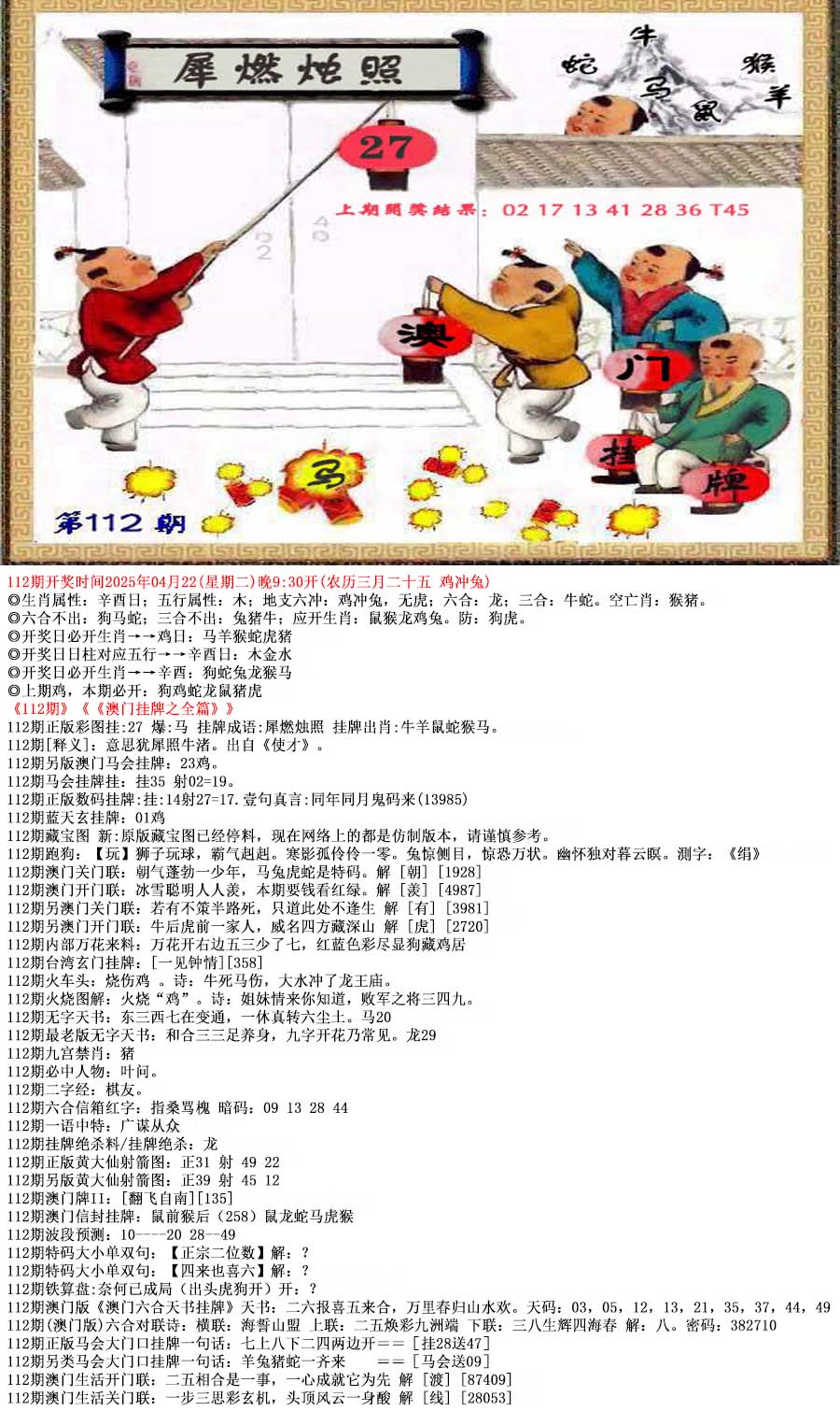 探索49圖庫，圖片與資料的豐富寶藏，探索49圖庫，圖片與資料的寶藏世界